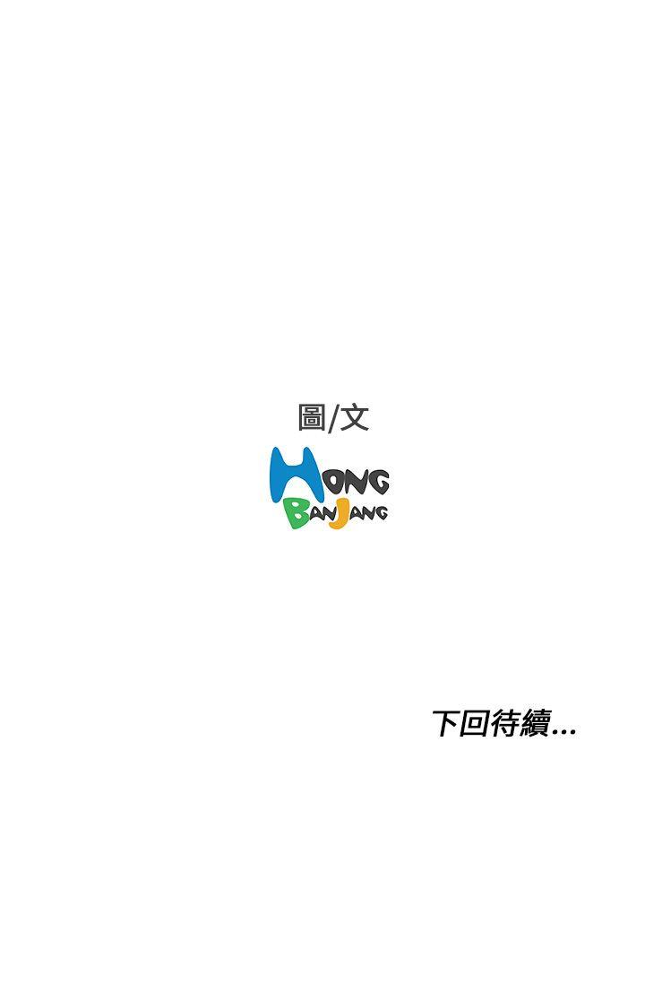 开发性味蕾第1话P30