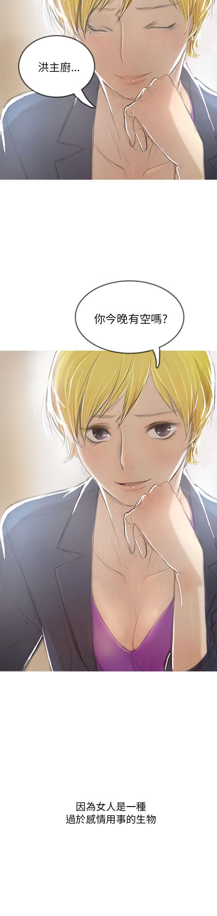 开发性味蕾第1话P17