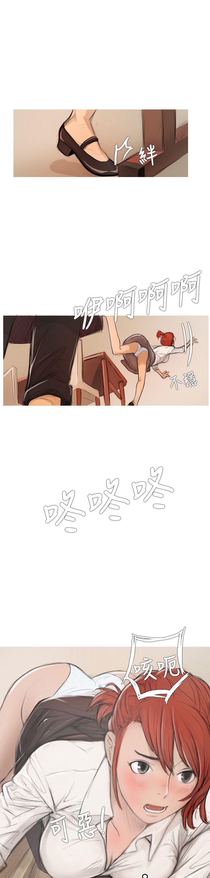 开发性味蕾第2话P37