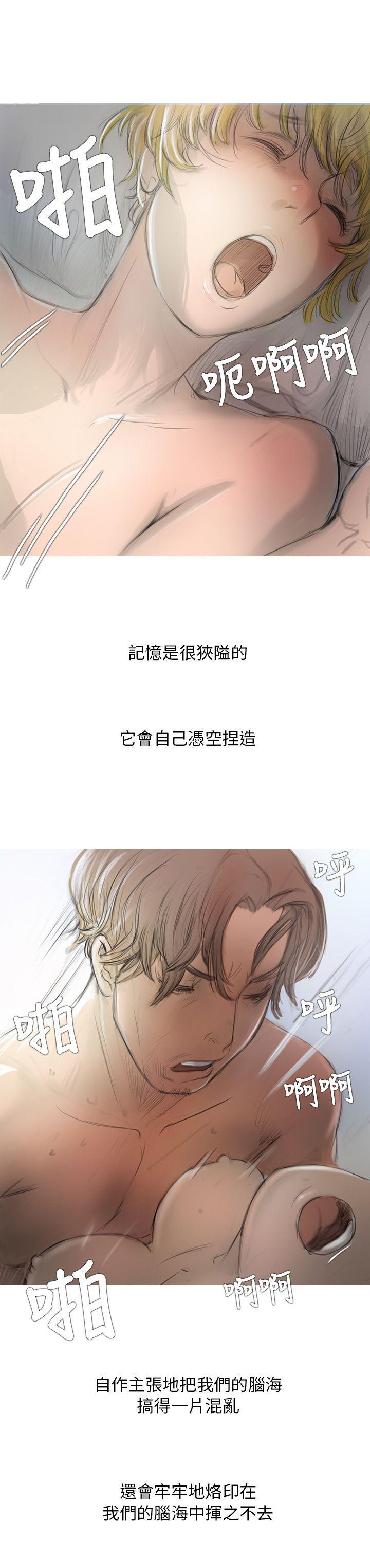 开发性味蕾第2话P14