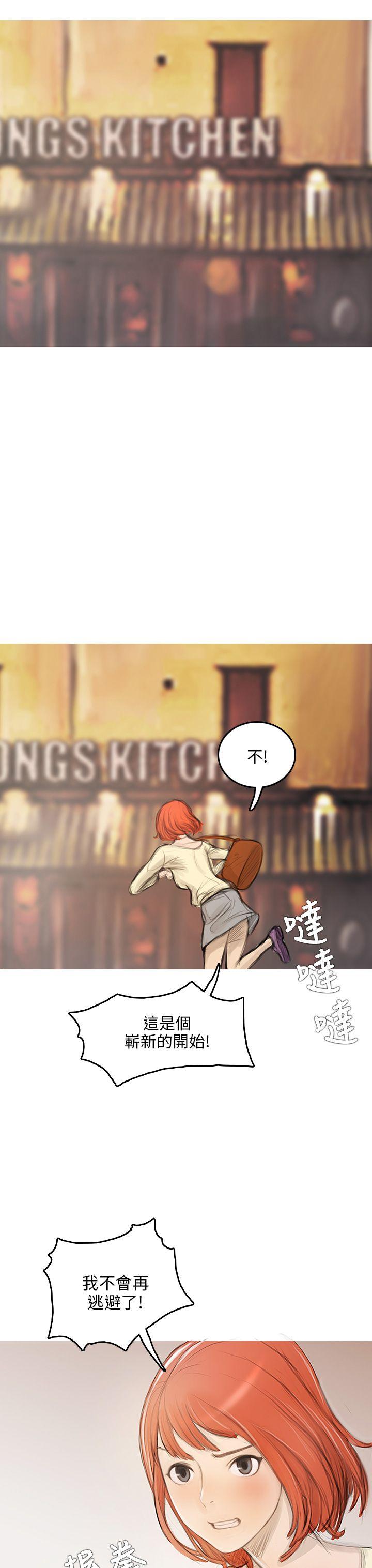 开发性味蕾第2话P30