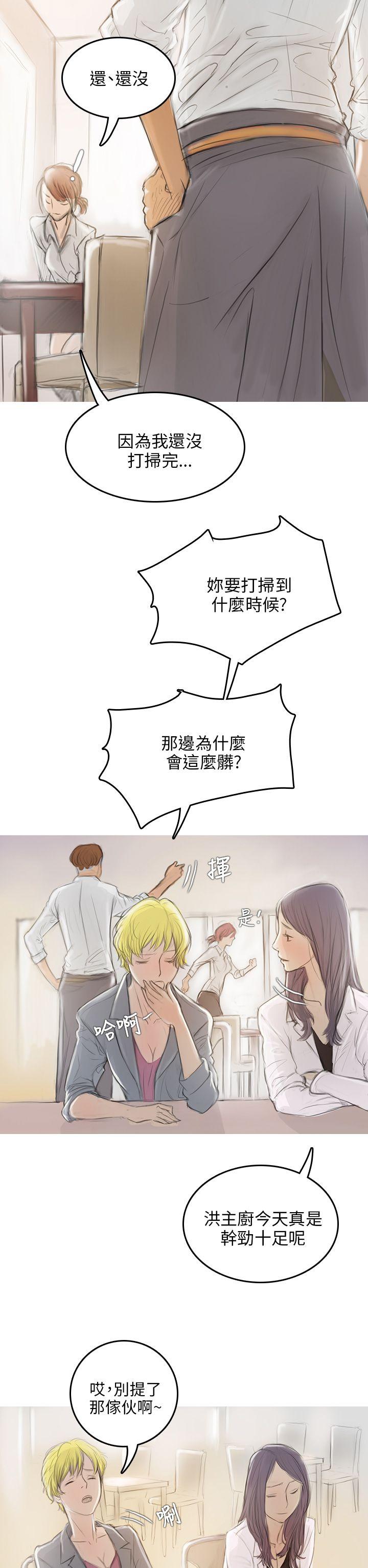 开发性味蕾第2话P18