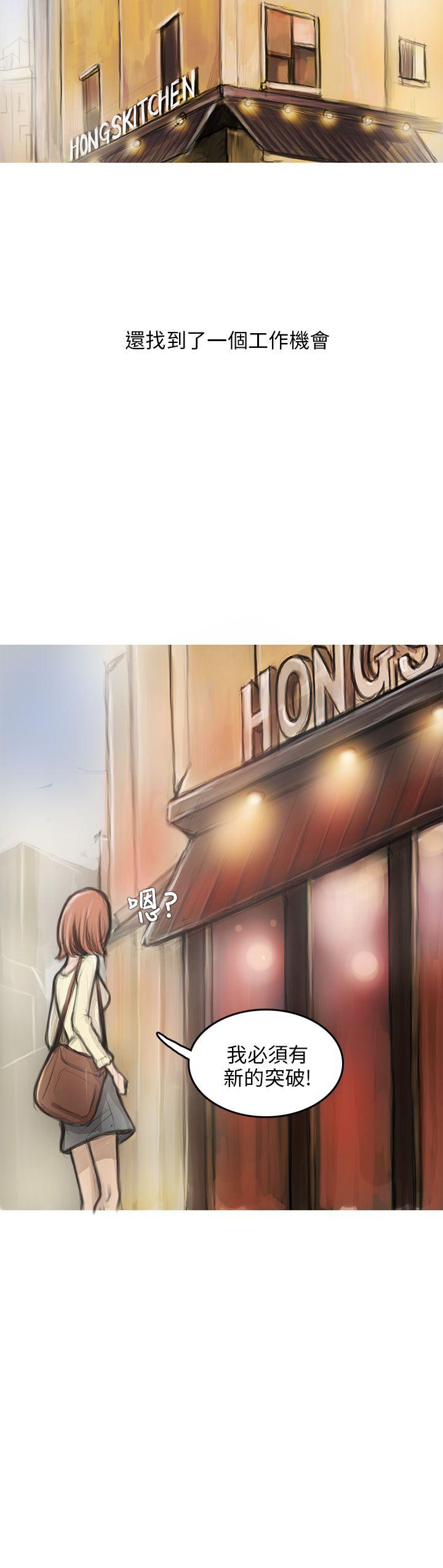 开发性味蕾第2话P27