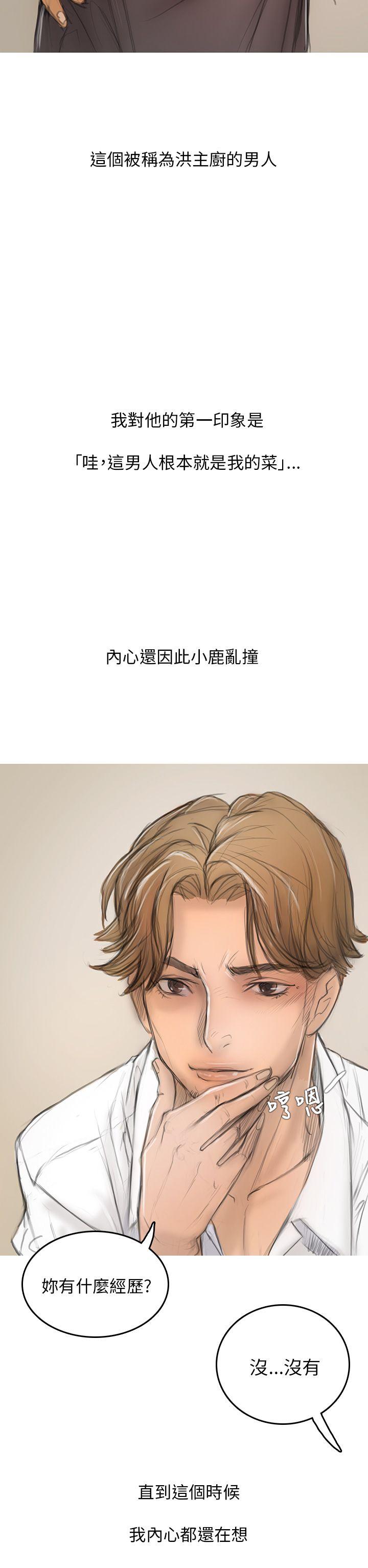 开发性味蕾第2话P34