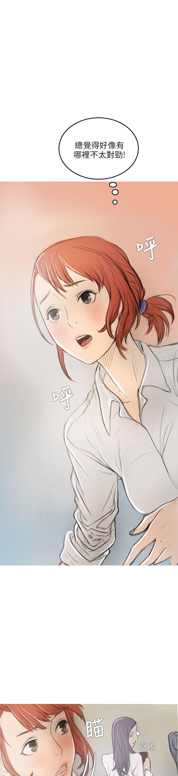 开发性味蕾第2话P23