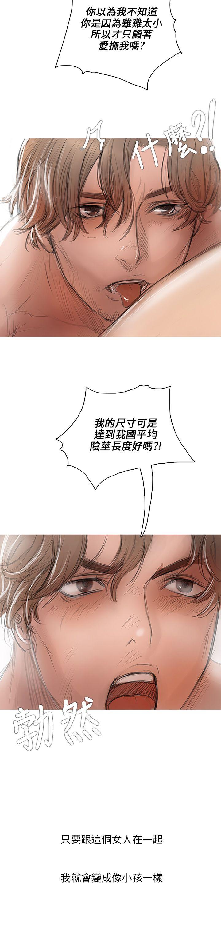 开发性味蕾第2话P3