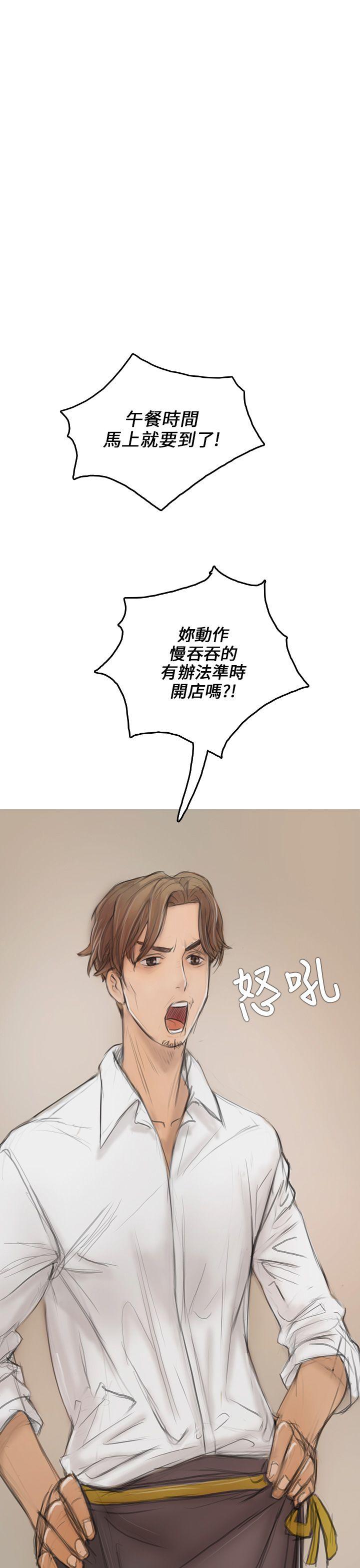 开发性味蕾第2话P33