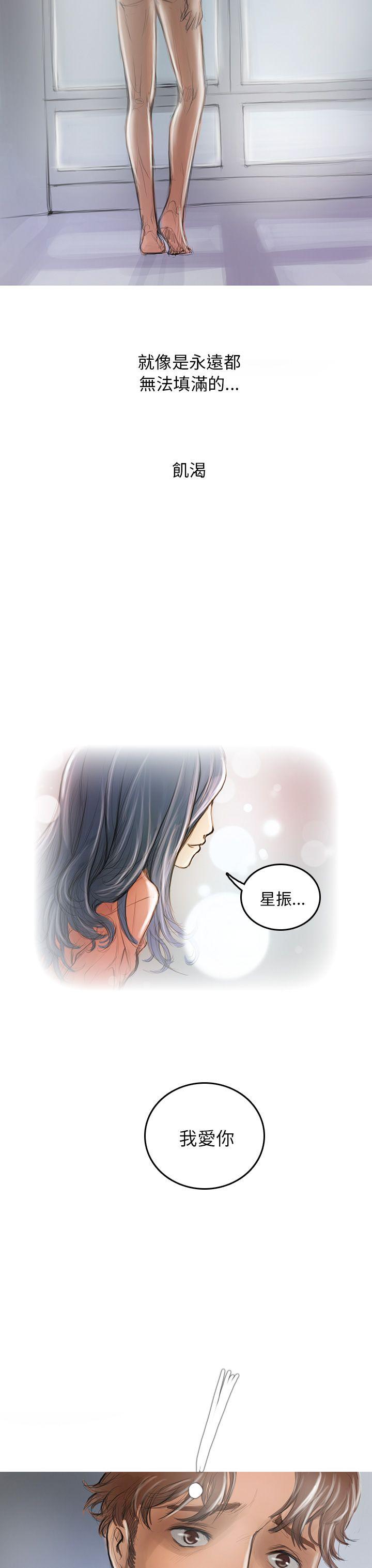 开发性味蕾第2话P9