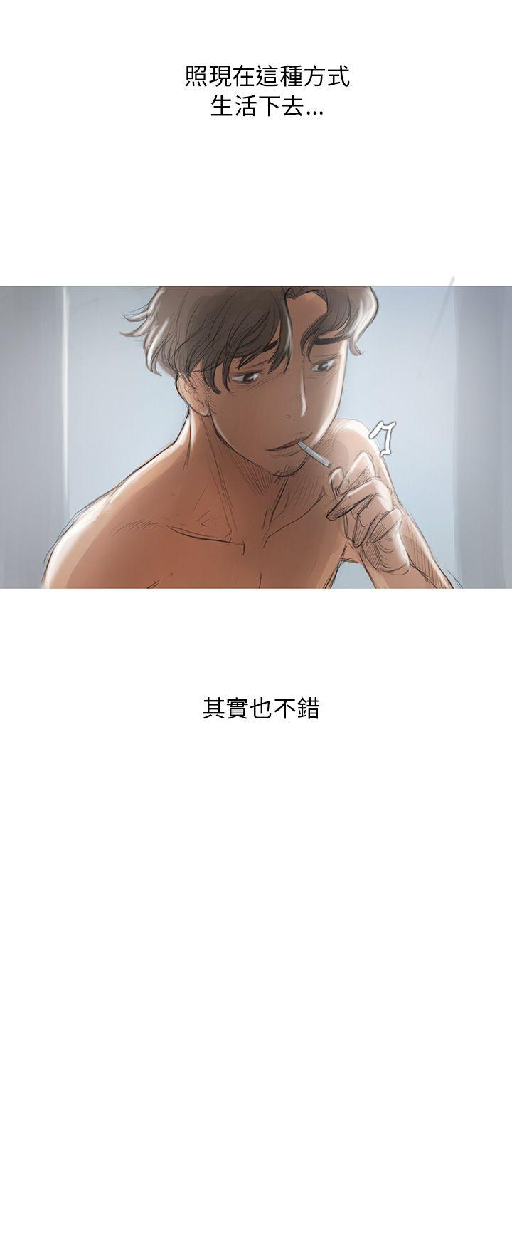 开发性味蕾第2话P11