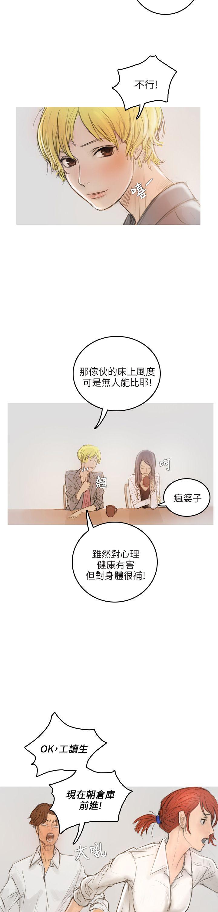 开发性味蕾第2话P21