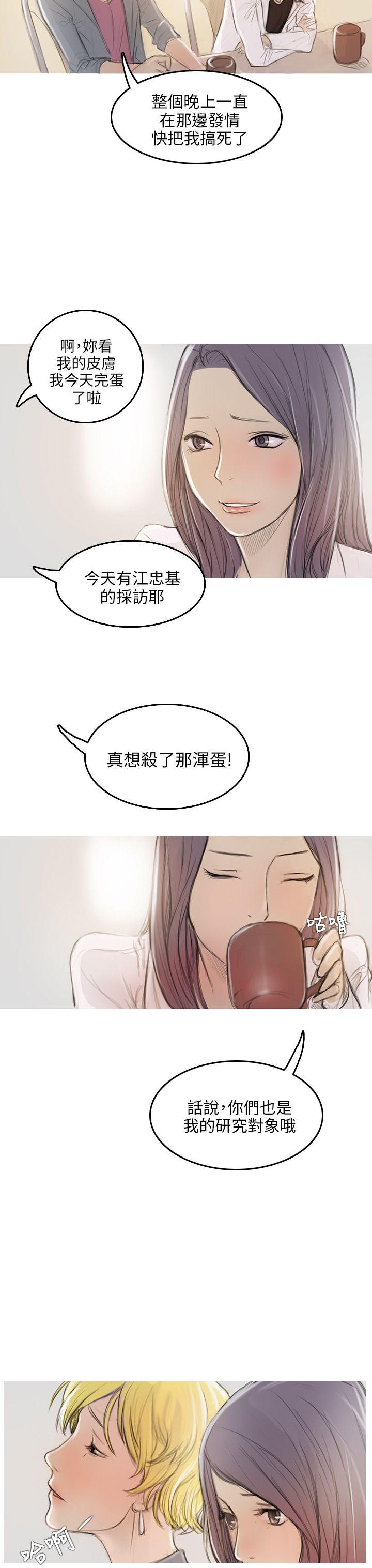 开发性味蕾第2话P19