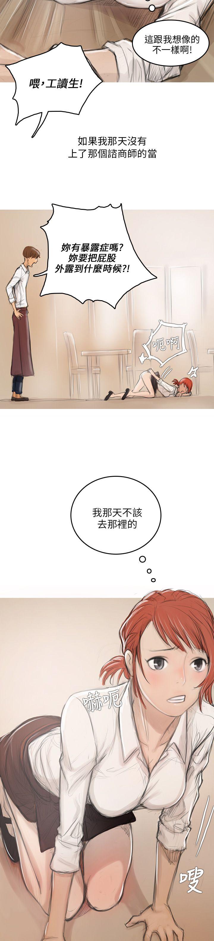 开发性味蕾第2话P38