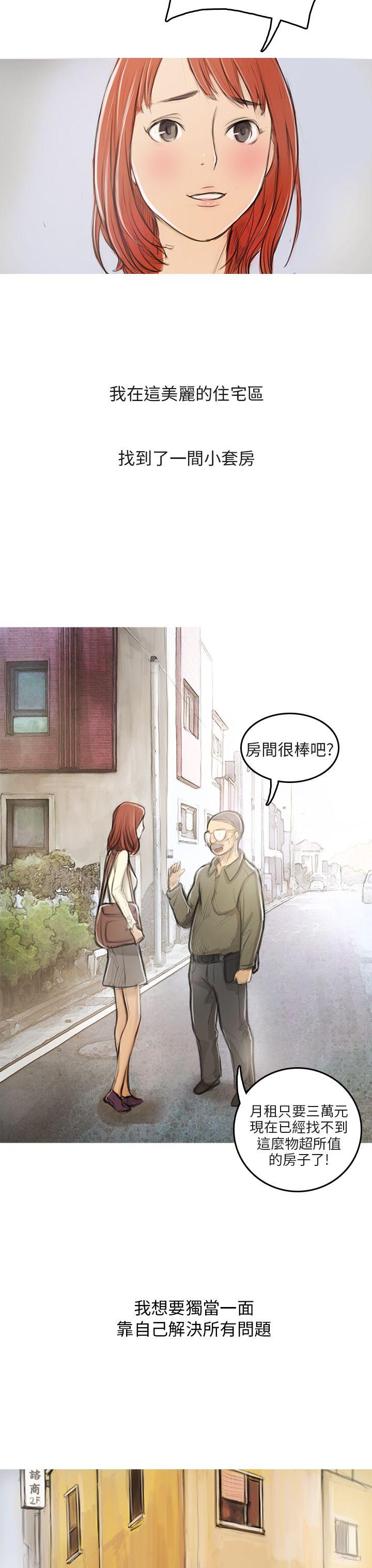 开发性味蕾第2话P26