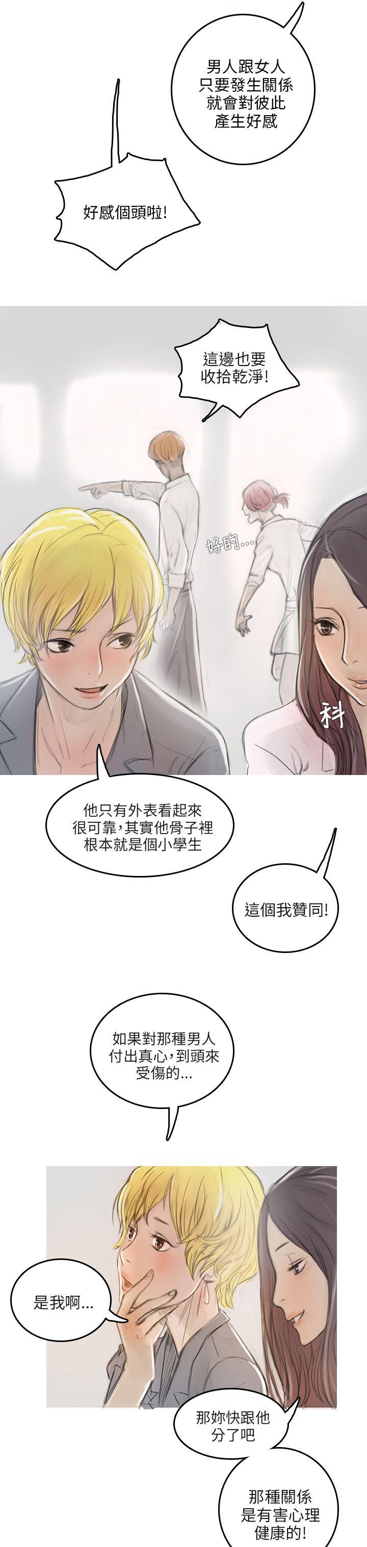 开发性味蕾第2话P20