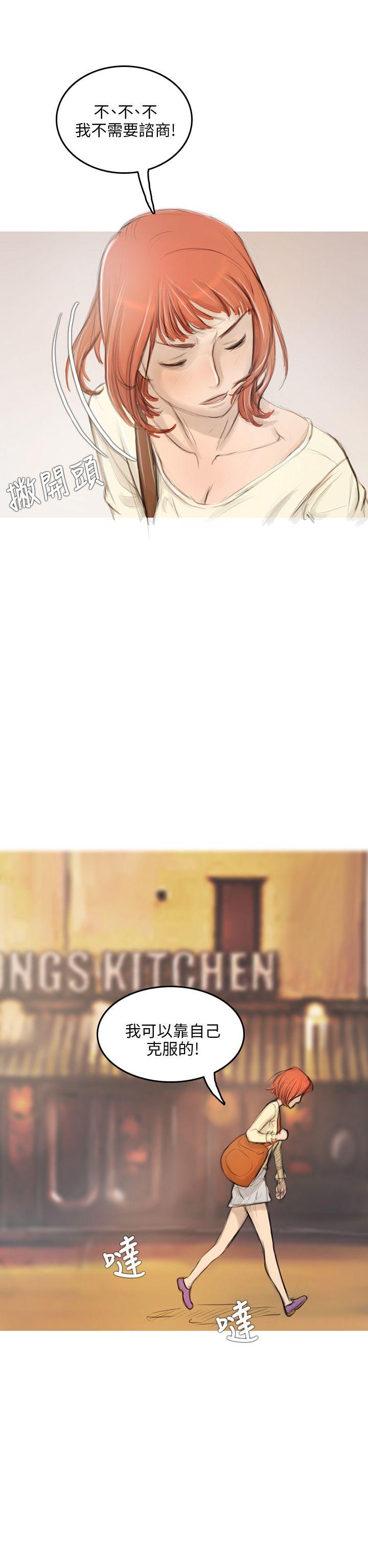 开发性味蕾第2话P29