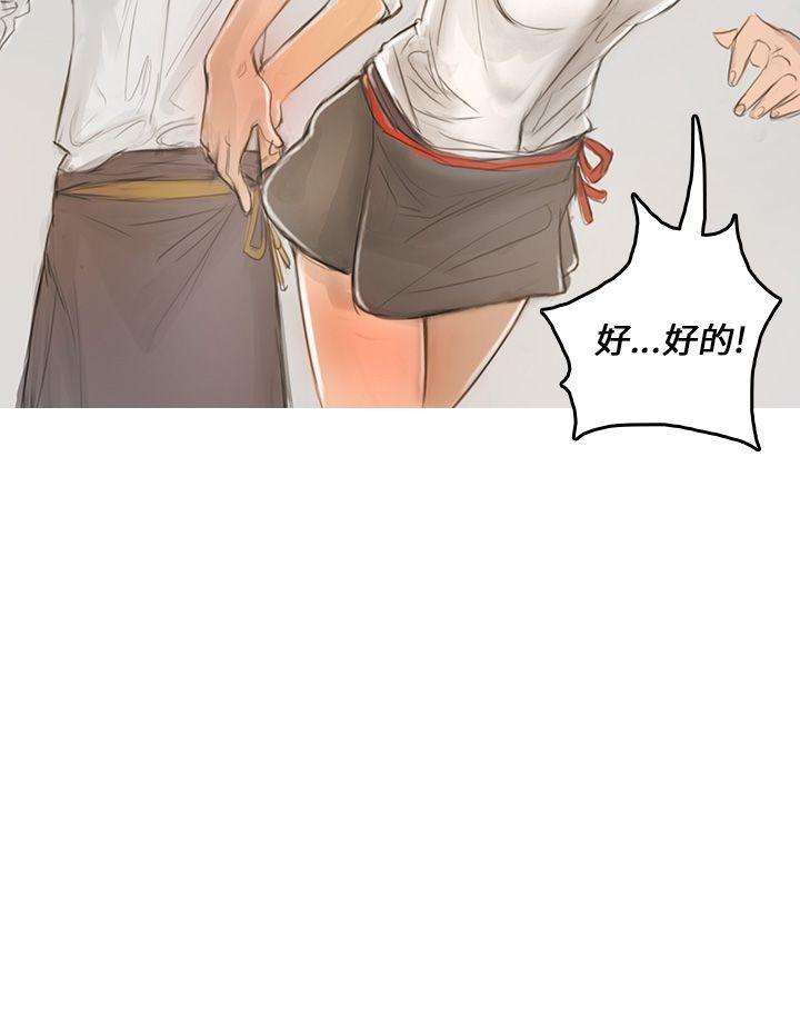 开发性味蕾第2话P22