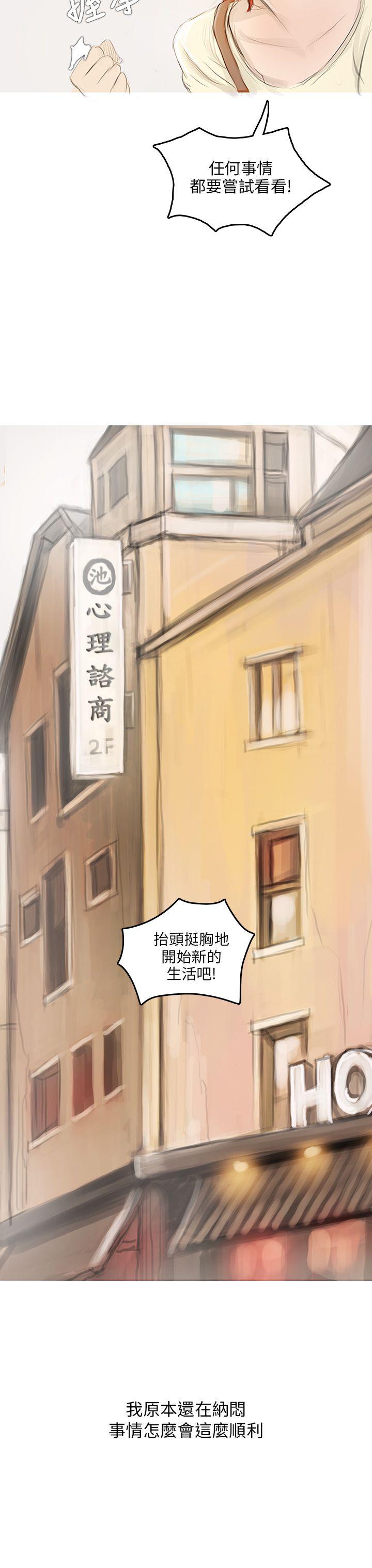 开发性味蕾第2话P31