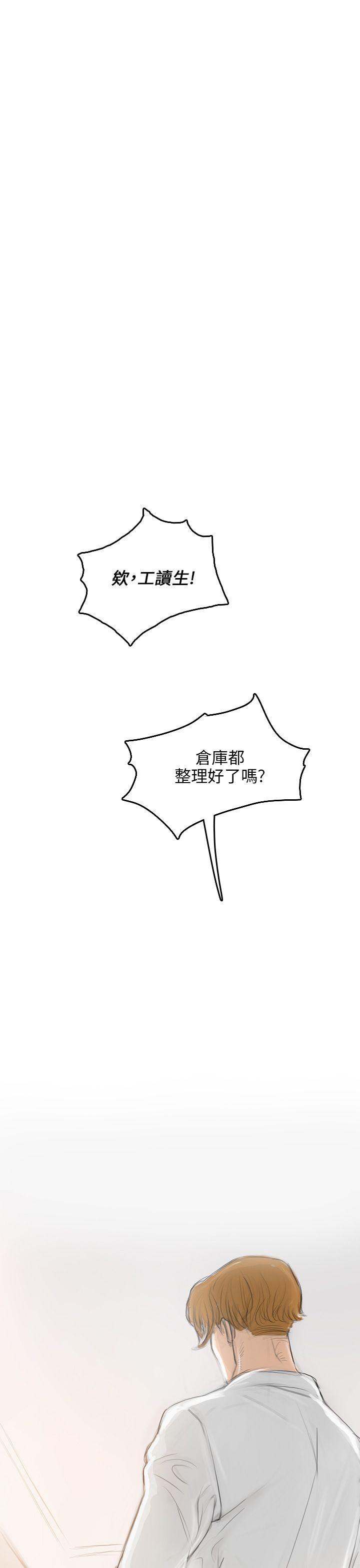 开发性味蕾第2话P17