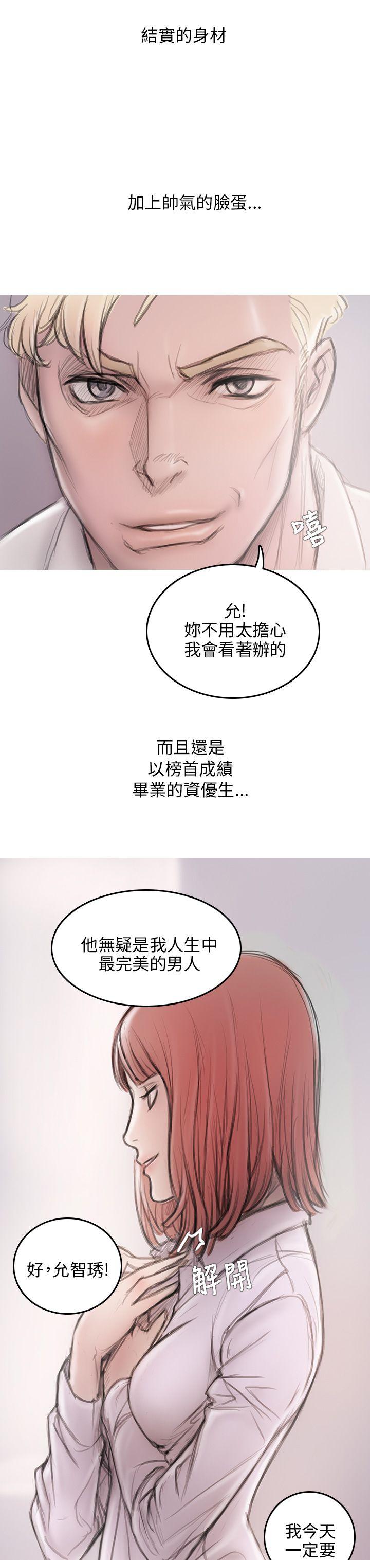 开发性味蕾第3话P9