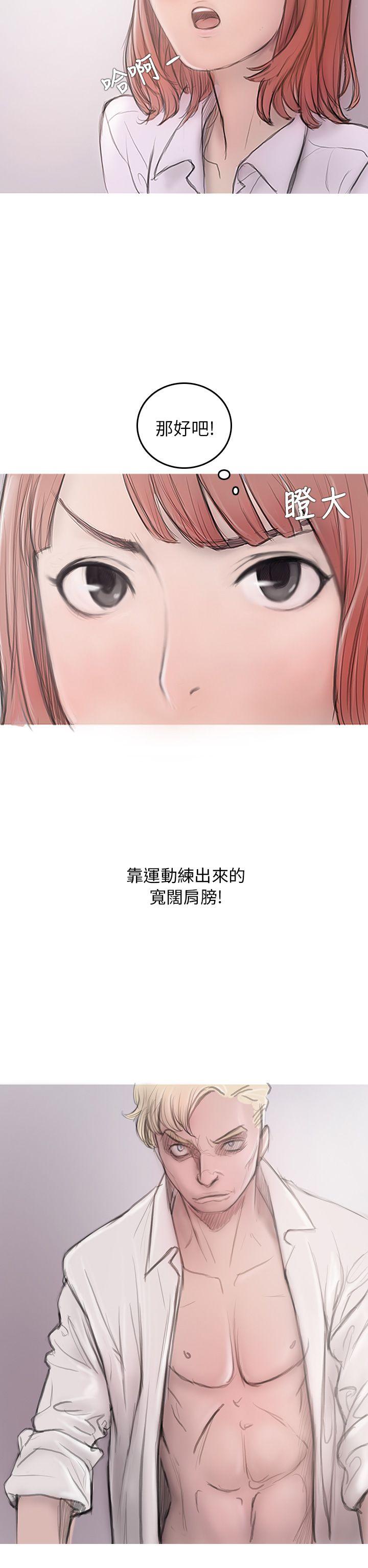 开发性味蕾第3话P8