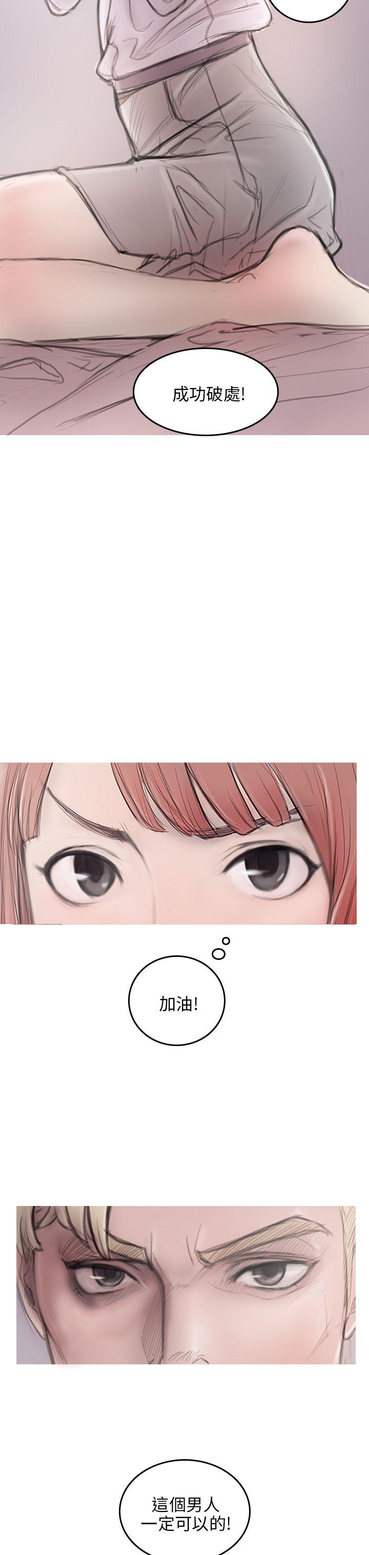 开发性味蕾第3话P10