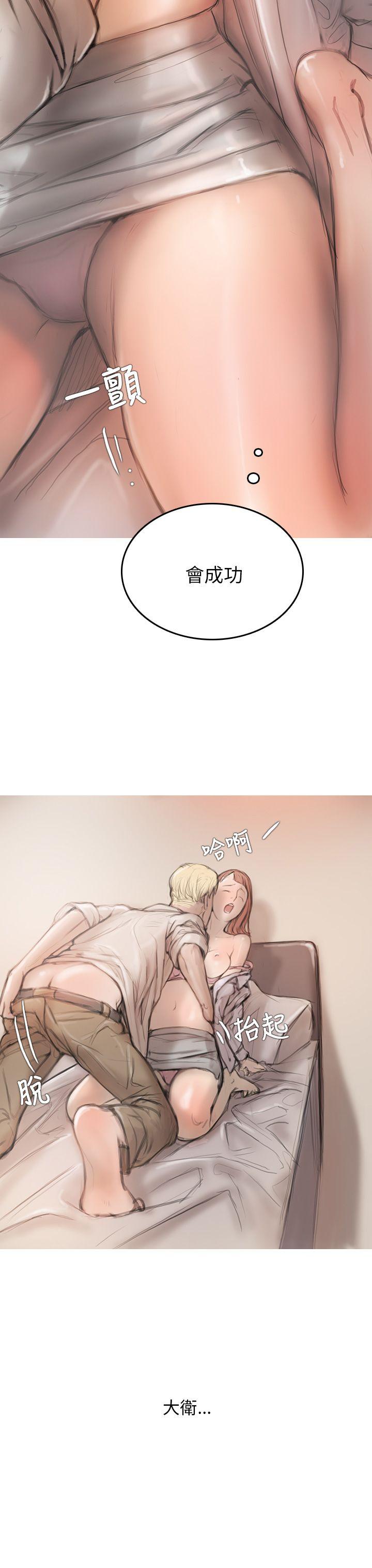 开发性味蕾第3话P28