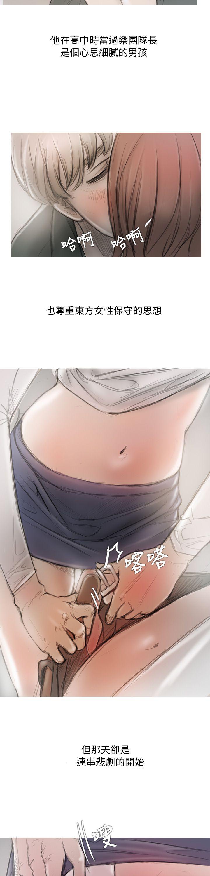 开发性味蕾第3话P17