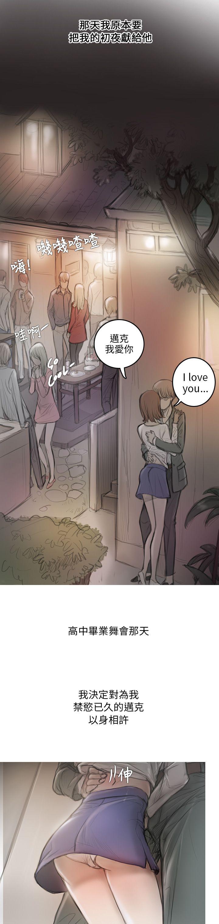 开发性味蕾第3话P16