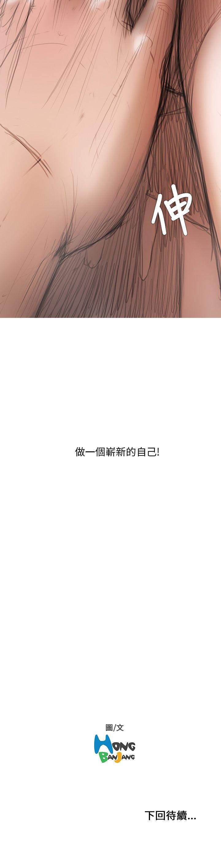 开发性味蕾第3话P39