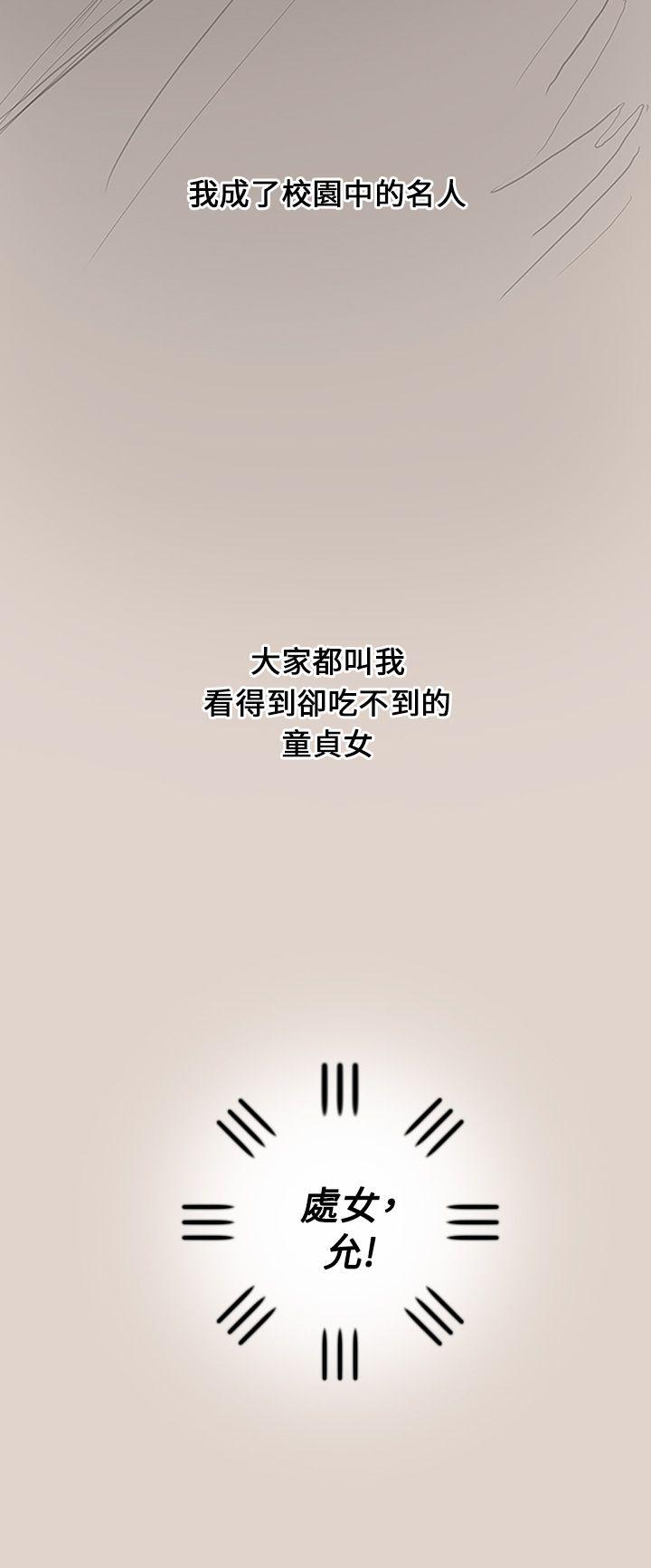 开发性味蕾第3话P24