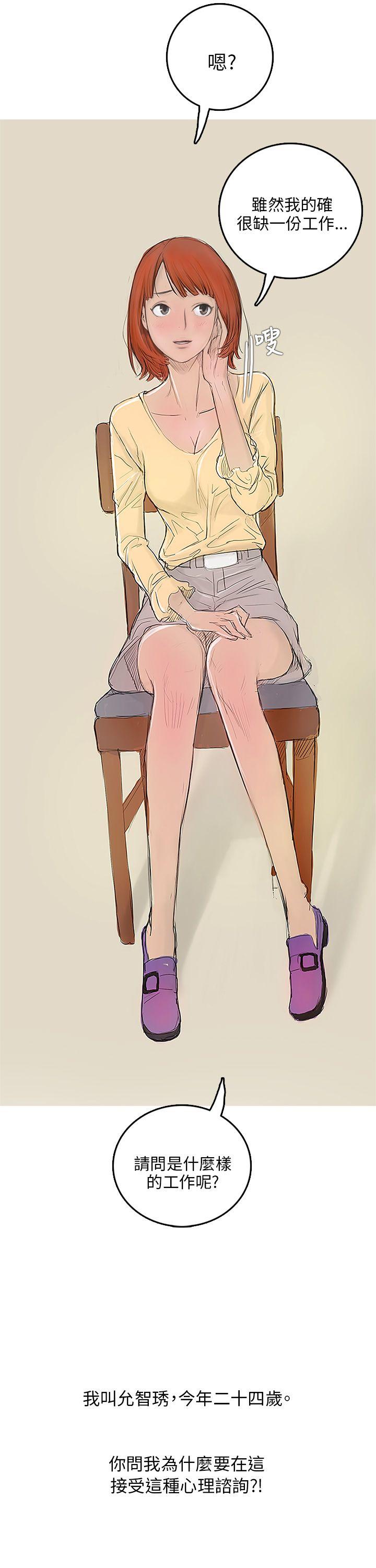 开发性味蕾第3话P5