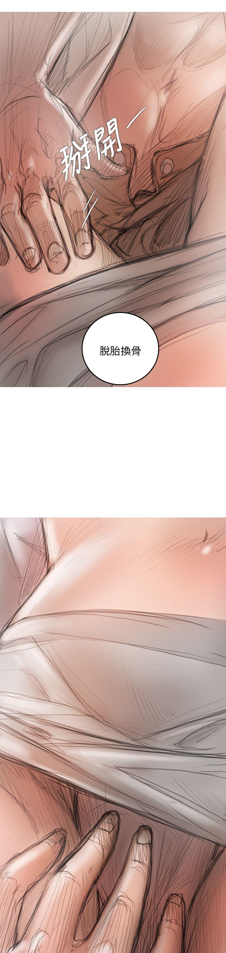 开发性味蕾第3话P38