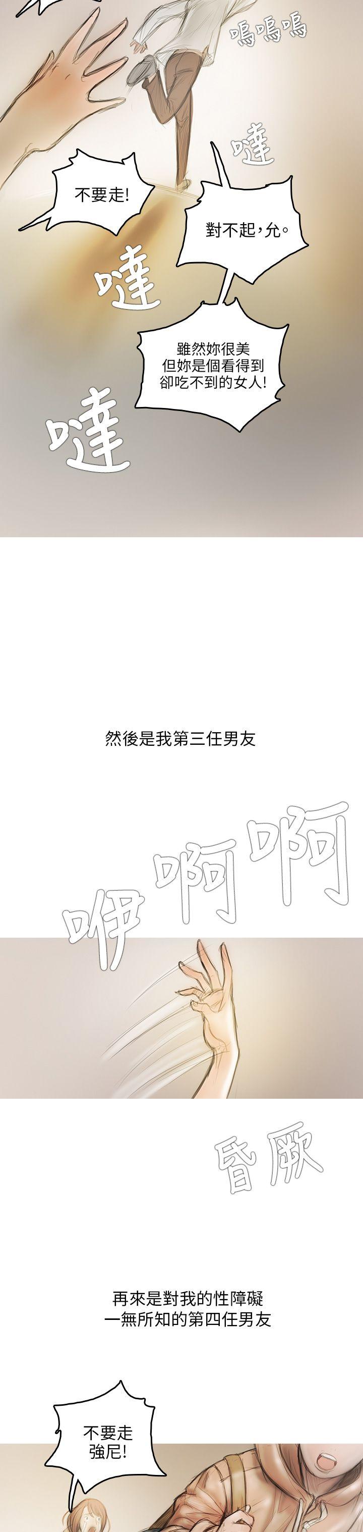 开发性味蕾第3话P22