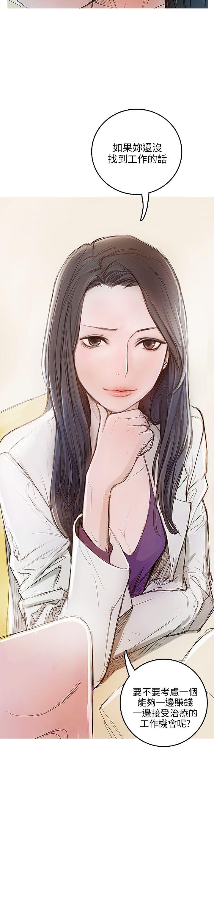 开发性味蕾第3话P4