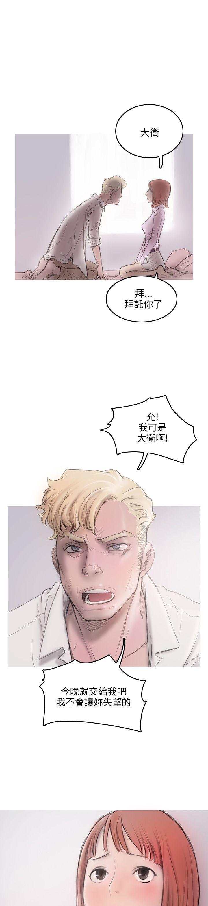 开发性味蕾第3话P7