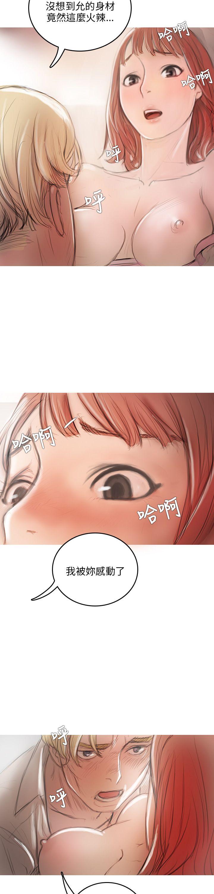 开发性味蕾第3话P34