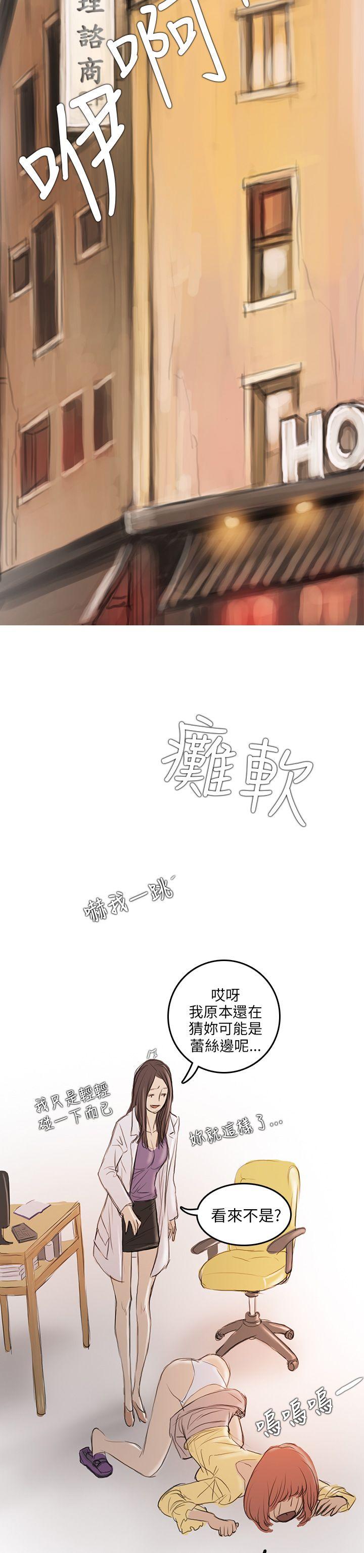 开发性味蕾第4话P46