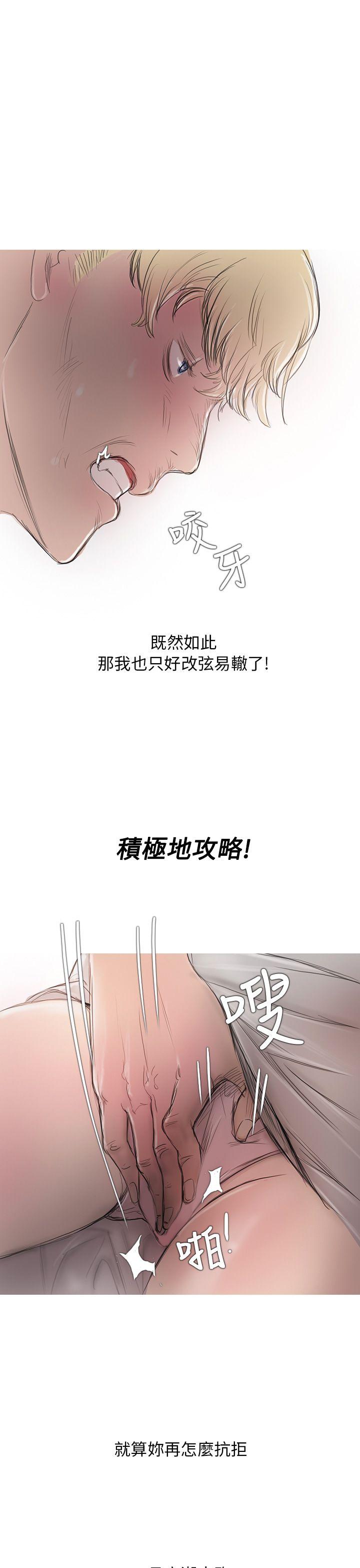 开发性味蕾第4话P16