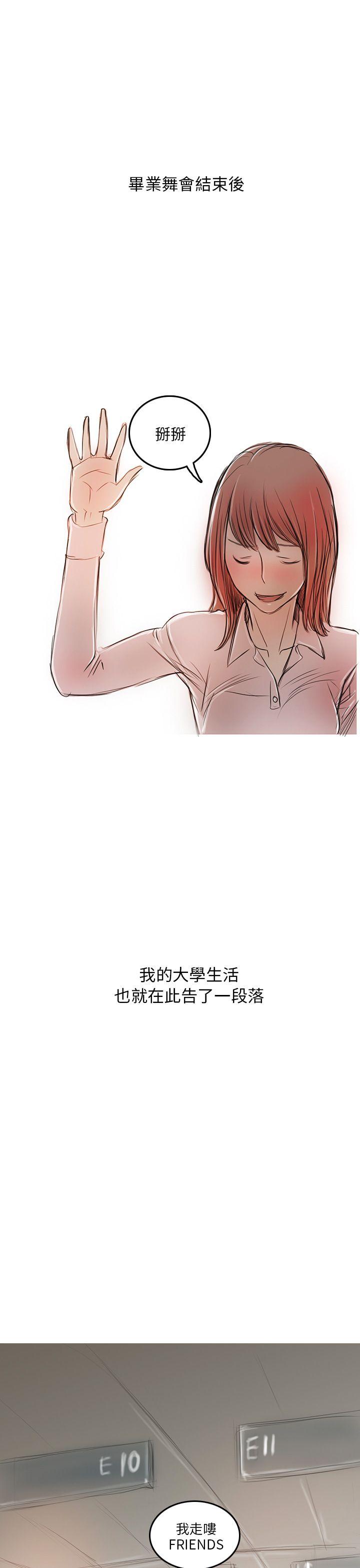 开发性味蕾第4话P31