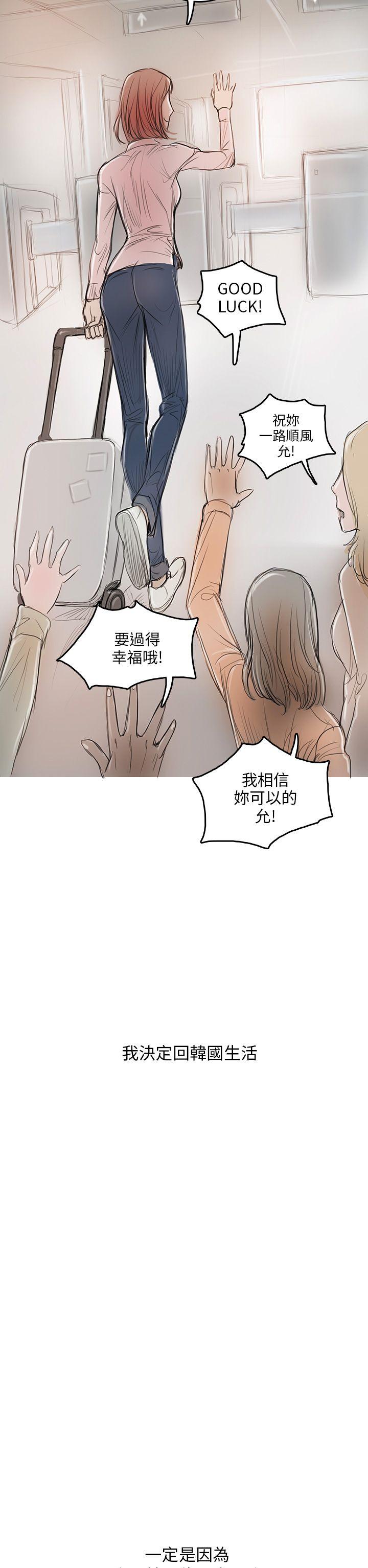 开发性味蕾第4话P32