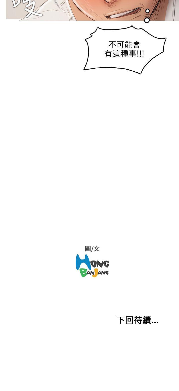 开发性味蕾第4话P51