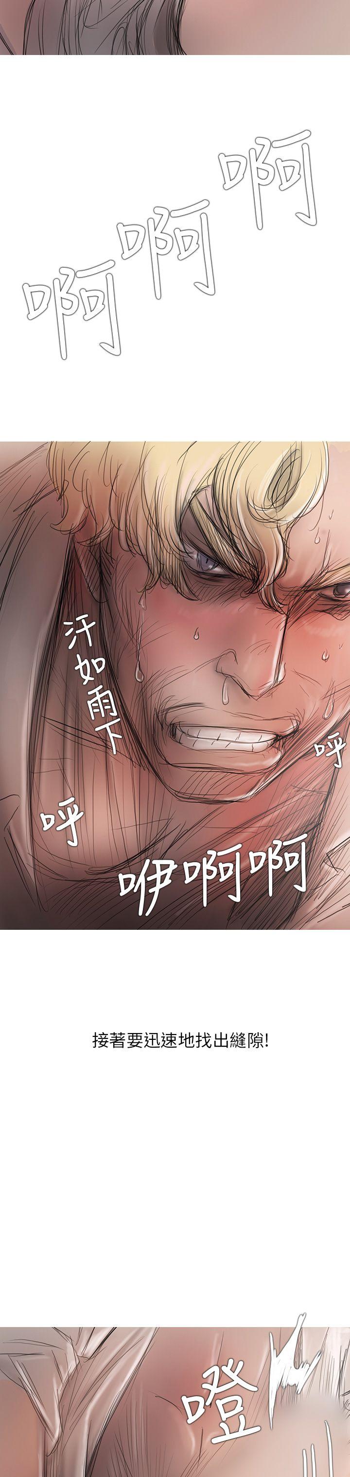 开发性味蕾第4话P19