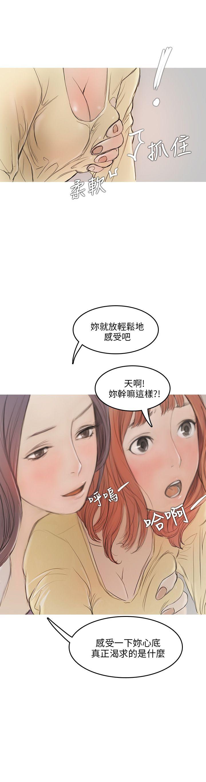 开发性味蕾第4话P44