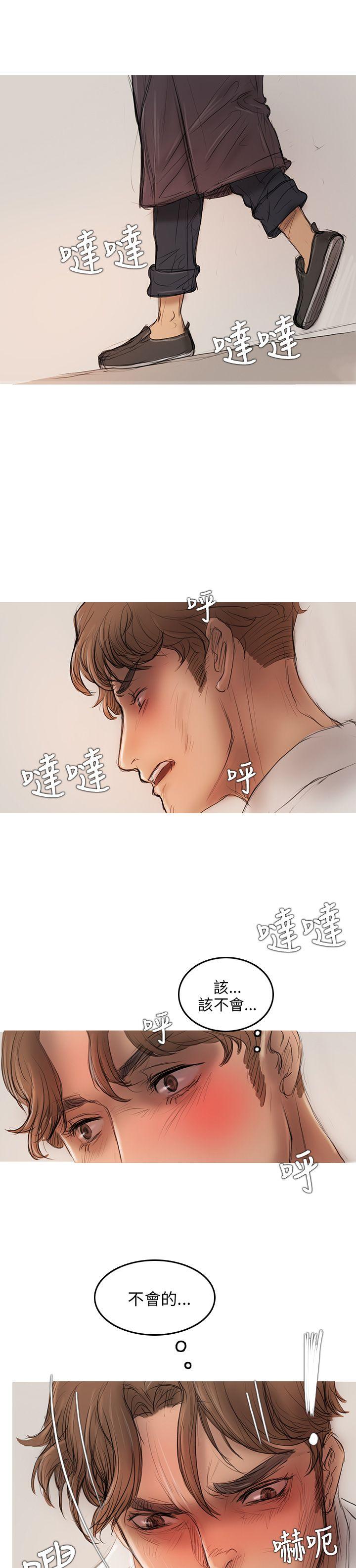 开发性味蕾第4话P50