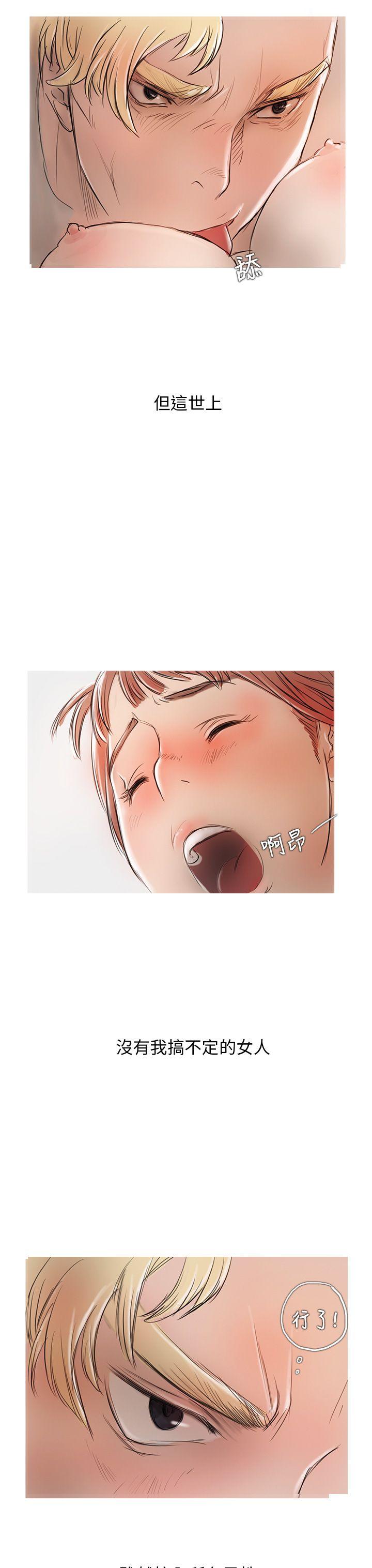 开发性味蕾第4话P3