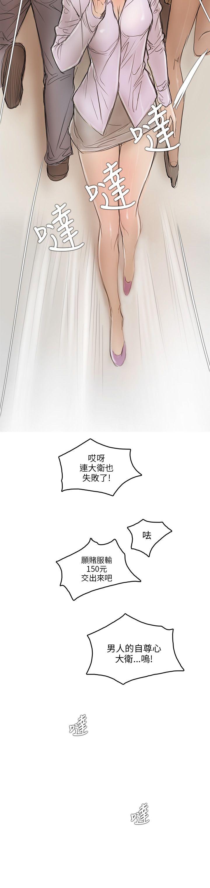 开发性味蕾第4话P28