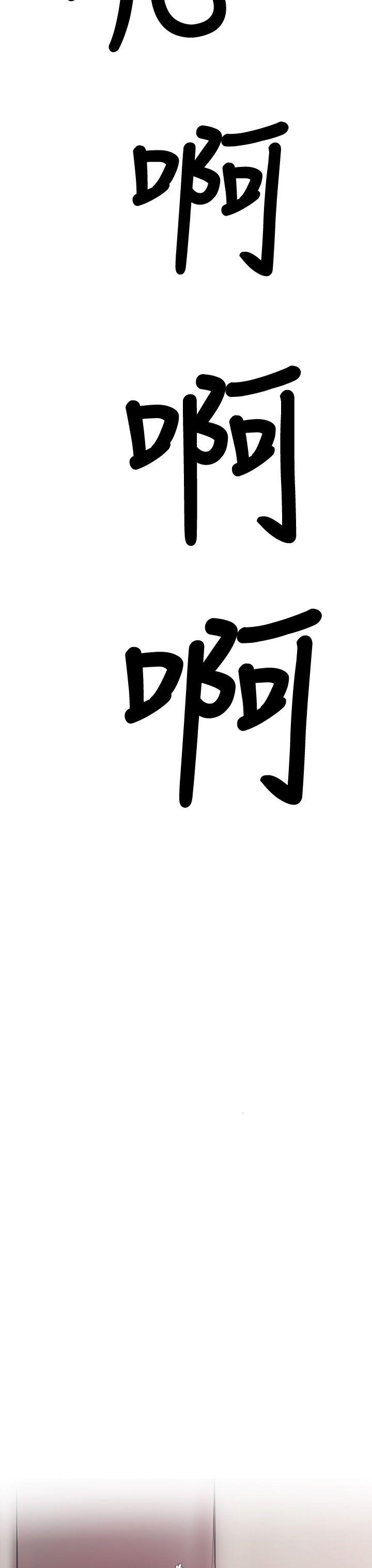 开发性味蕾第4话P24