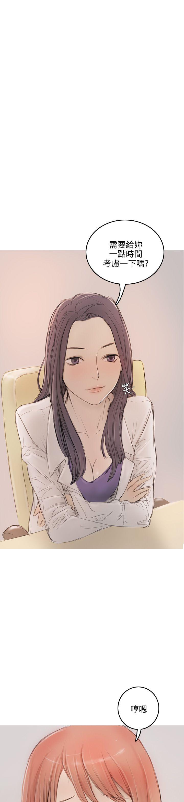 开发性味蕾第4话P35