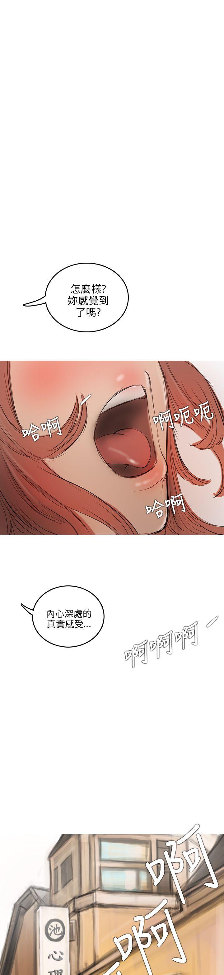 开发性味蕾第4话P45