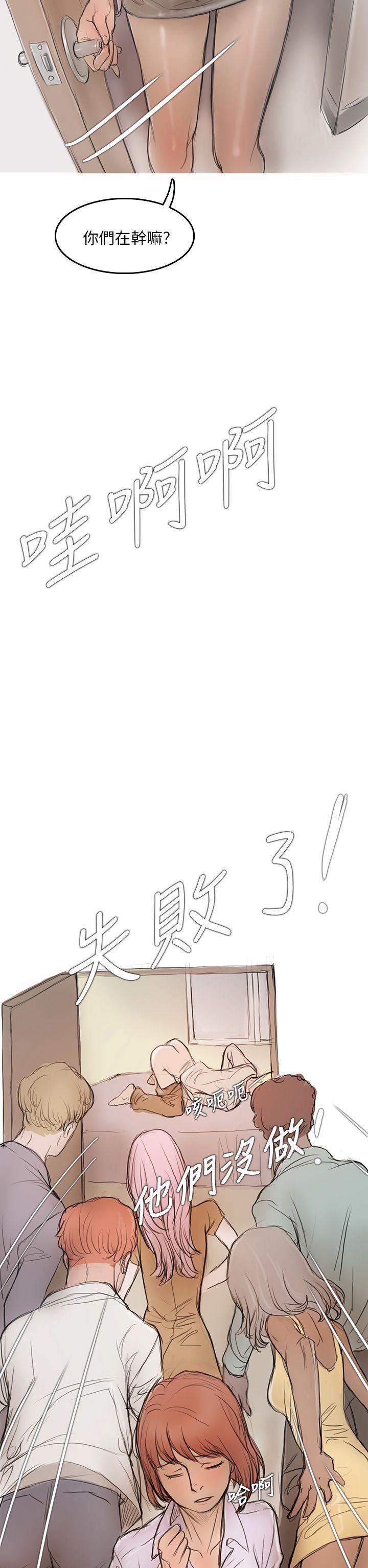 开发性味蕾第4话P27